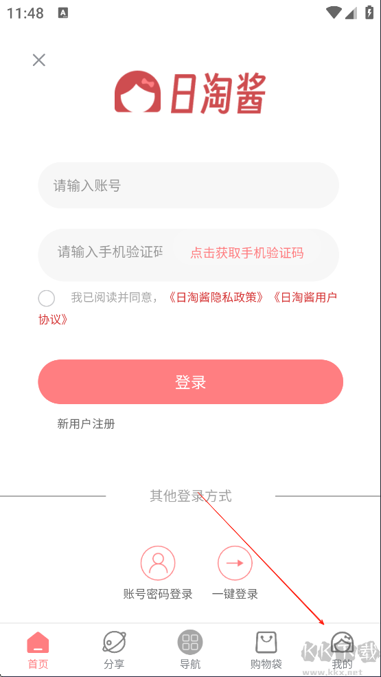 日淘酱官方版