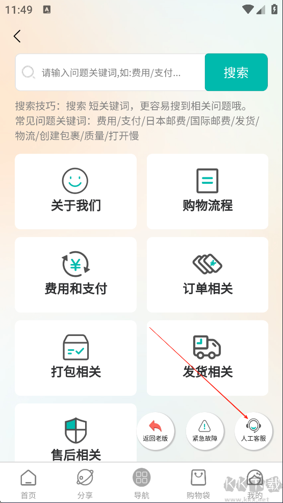 日淘酱官方版