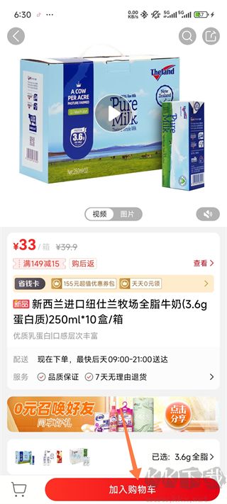 大润发优鲜app