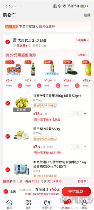 大润发优鲜app