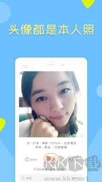 像像App