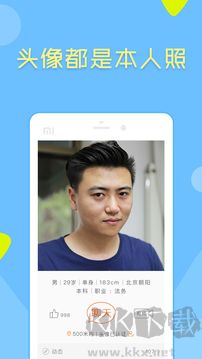像像App