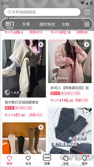 蘑菇街app