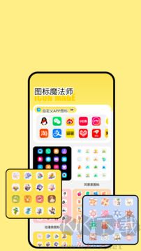 派对制造安卓版