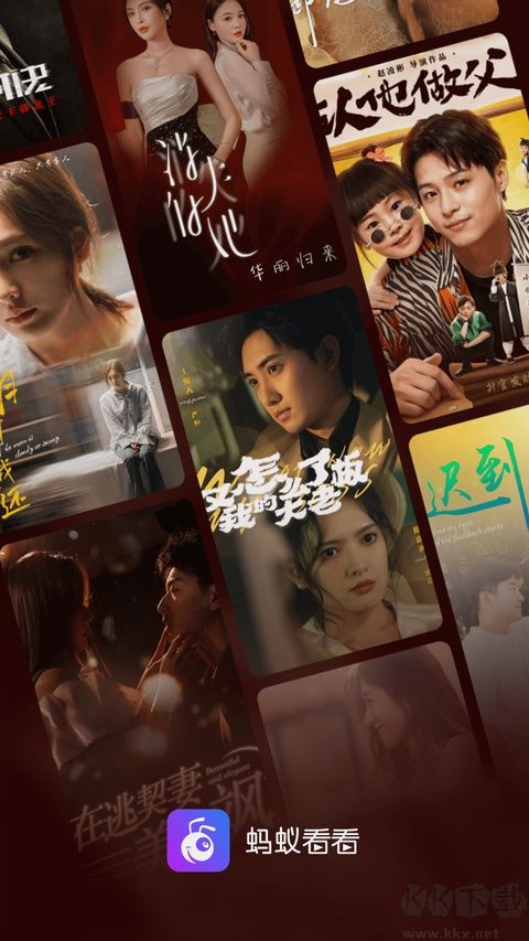 蚂蚁看看软件