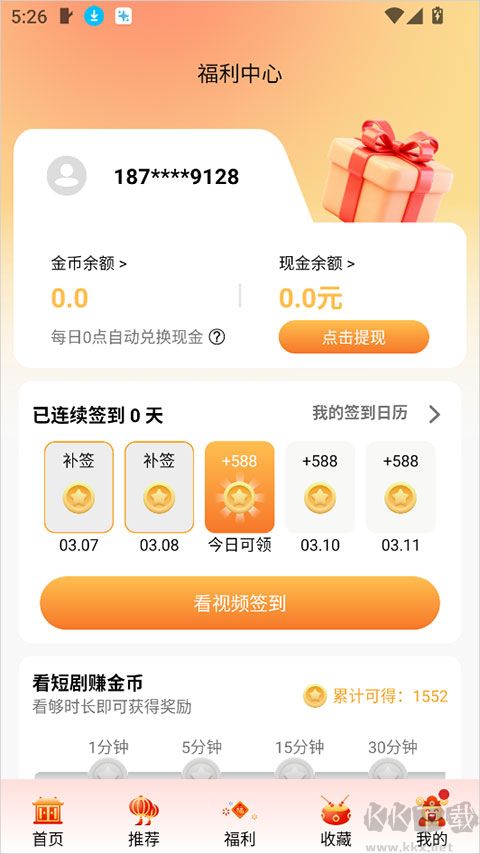 金象视界最新版