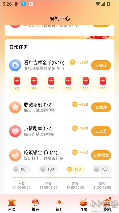 金象视界最新版