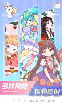 二次元贴贴App