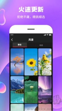秀秀壁纸app