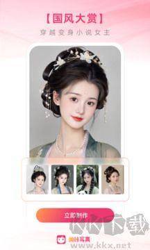 美咔写真app