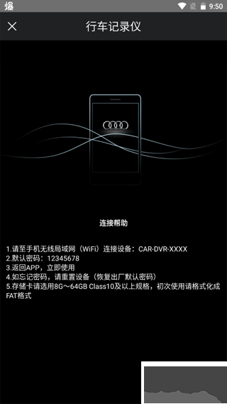 悦心智行最新版