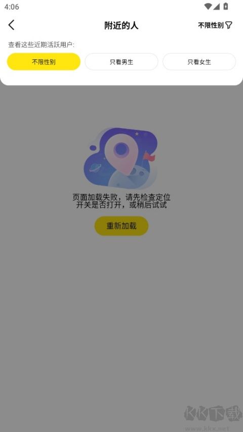 CM语音最新版