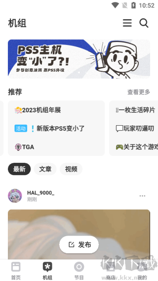 机核网软件