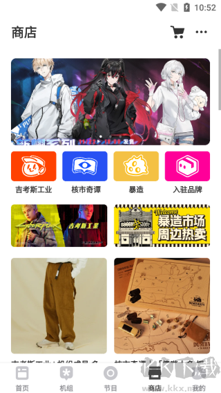 机核网软件