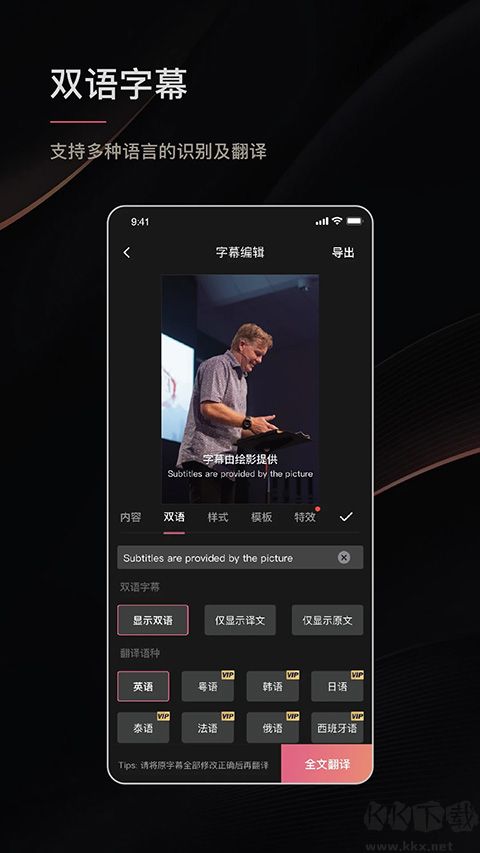 绘影字幕免费版