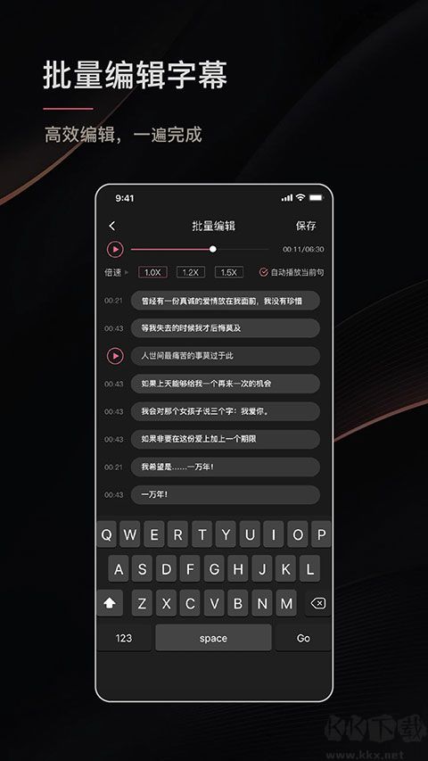 绘影字幕免费版