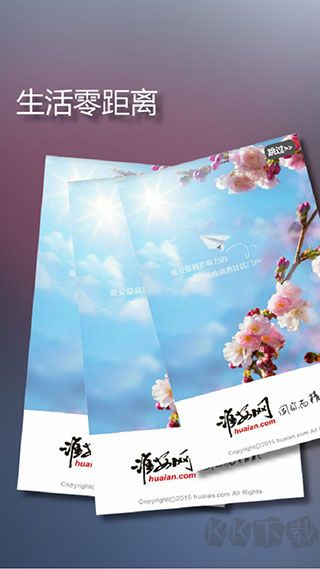 淮安网手机版