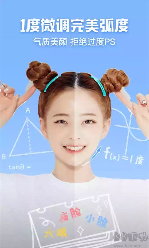 可爱相机手机版