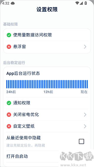 自律石头安卓版