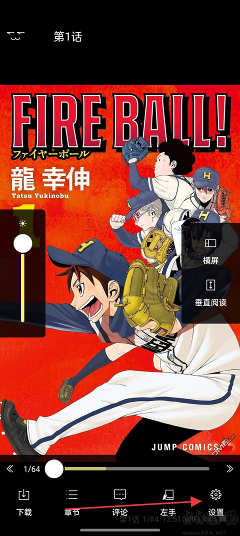 动漫屋App最新版
