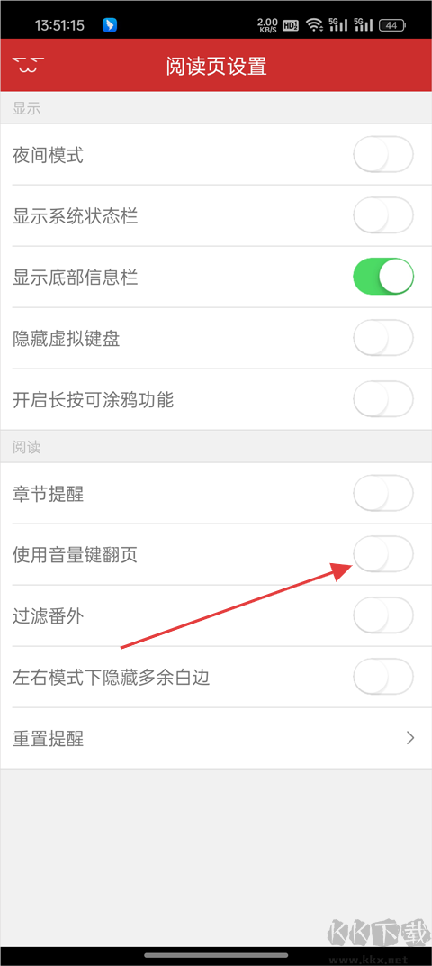 动漫屋App最新版