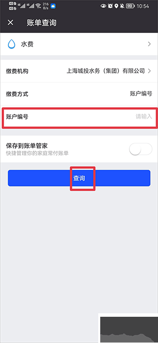 付费通手机版