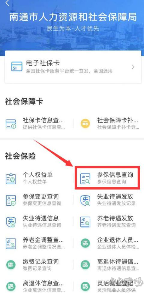 南通百通最新版