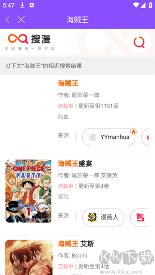 漫画人极速版App