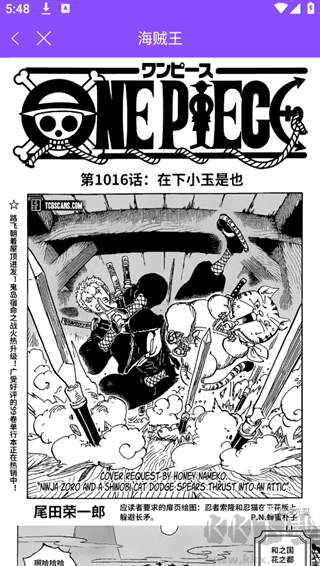 漫画人极速版App