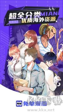 免单漫画app官方版