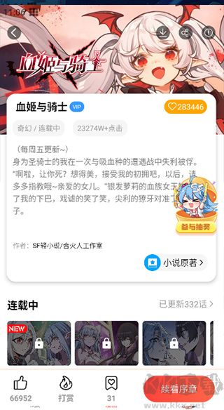 菠萝包漫画app安卓版