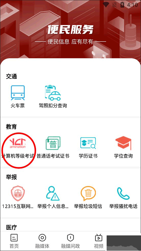 文昌云岩软件