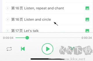 人教口语最新版