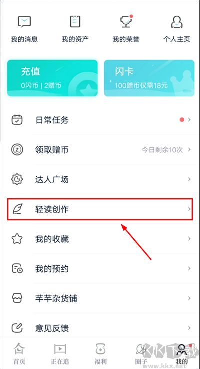 闪艺最新版