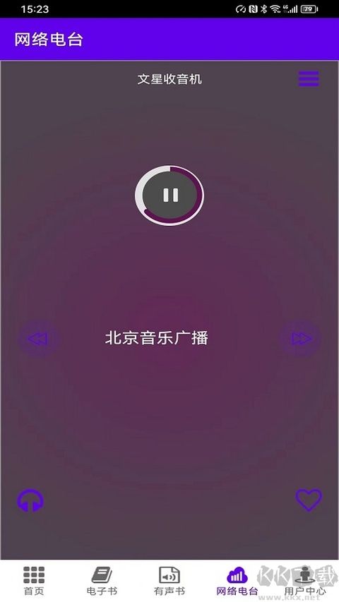 文星阅读软件