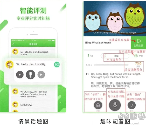 口语易app手机版
