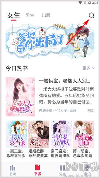 冰甜小说免费版