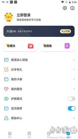 高分说新版app