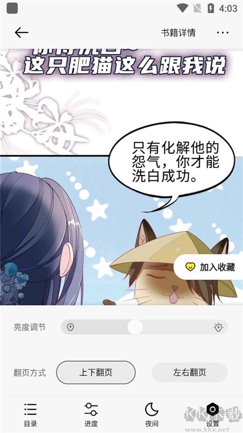 掌阅漫画最新版