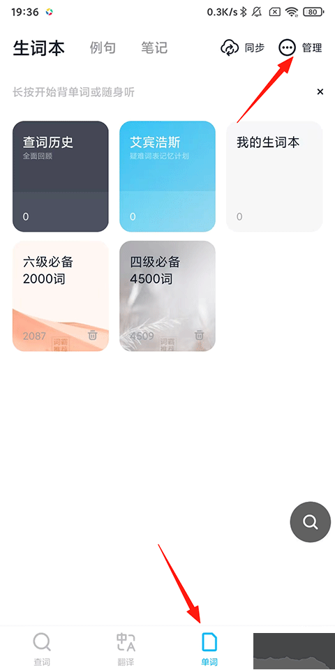 金山词霸App官方版