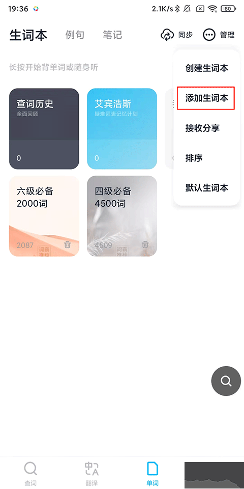 金山词霸App官方版