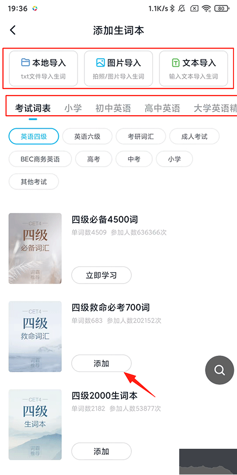 金山词霸App官方版