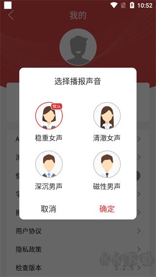 央广网app
