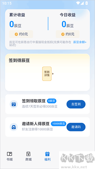 辰思小说软件