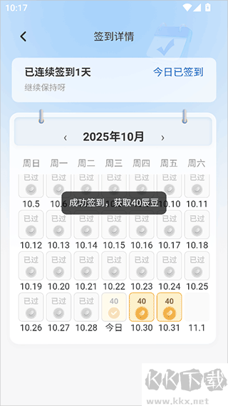 辰思小说软件