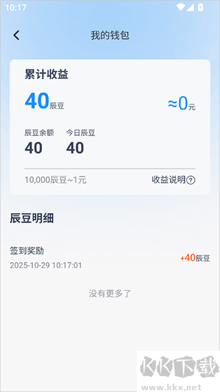 辰思小说软件