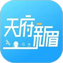 天府新眉app