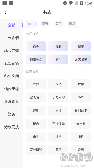 潇湘书院免费版