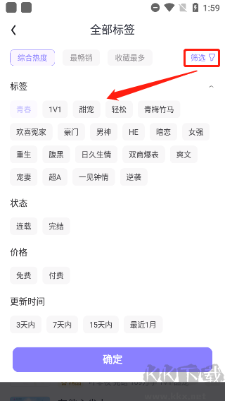 潇湘书院免费版