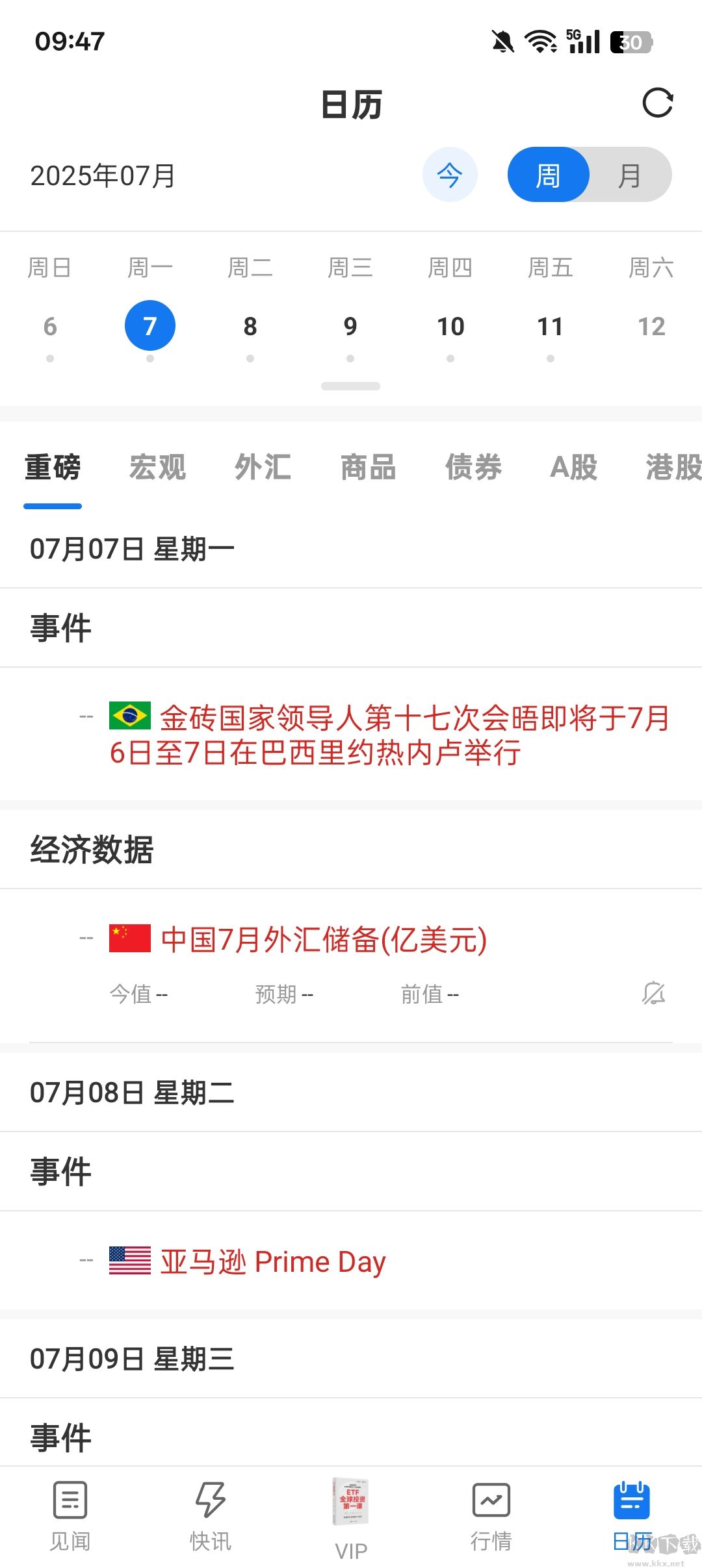 华尔街见闻安卓版